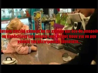 ΠΟΣΗ ΑΛΗΘΕΙΑ ΑΝΤΕΧΕΙΣ 1/3