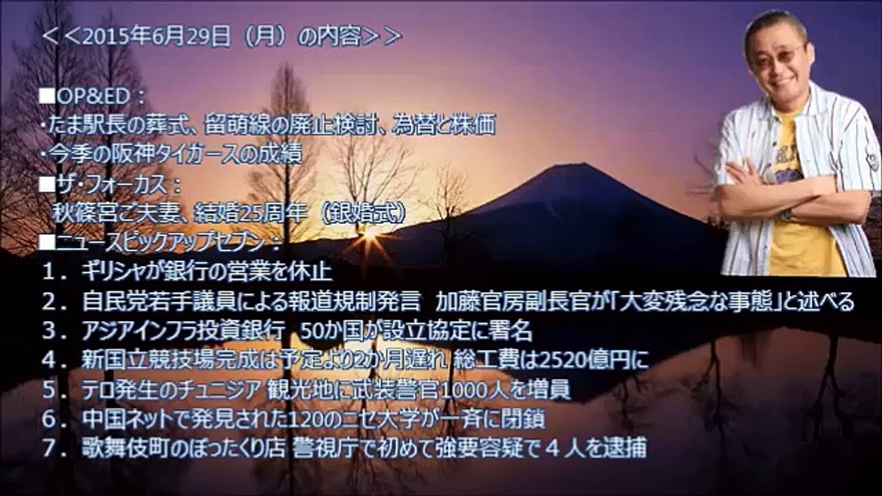 勝谷誠彦「沖縄に新しい保守新聞を作れ！八重山日報があるけど･･･」 ザ・ボイス そこまで言うか！ 2015年6月29日（月）