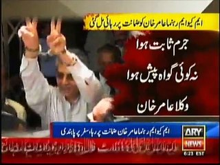 MQM Leader Amir Khan has been released from Rangers