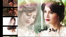 Diana Haddad  … Ya Bashar - Lyrics | ديانا حداد … يا بشر  - بالكلمات