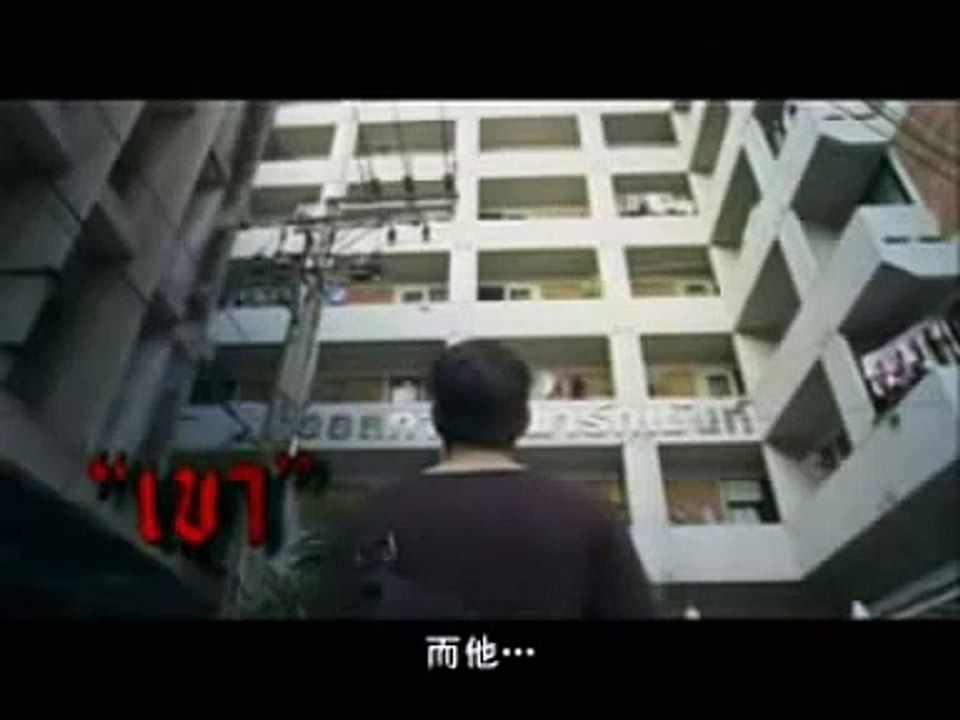 泰國鬼片《變鬼3》中文字幕預告 Mario主演
