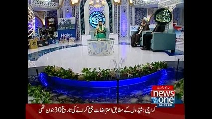 Barkat-e-Ramzan, (Naat-e-Rasool Maqbool), 11th Ramzan