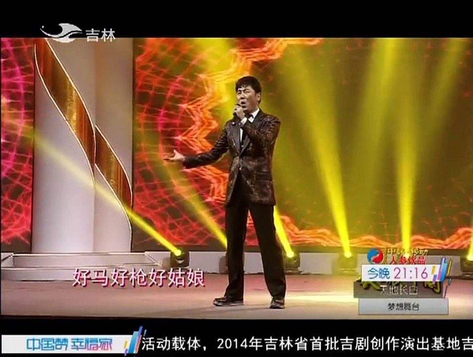 20150629 放歌中国 侯旭歌声中的豪情