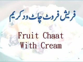 Fruit Chaat With Cream Recipe in Urdu