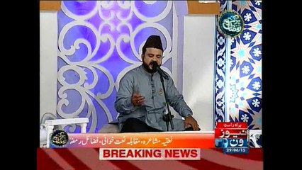 Barkat-e-Ramzan, (Zikr-e-Ramzan) Part 2, 11th Ramzan
