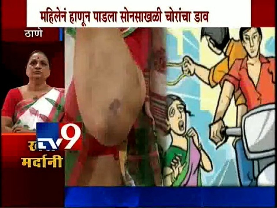 Brave Women Fight with Chain Snatcher,Thane-TV9
