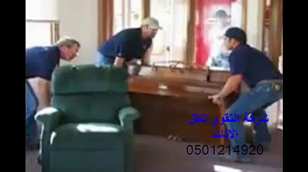 0501214920 نقل اثاث بالرياض