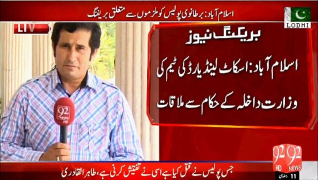 Imran Farooq Murder Case.: Scotland Yard team met accused Moazzam Ali