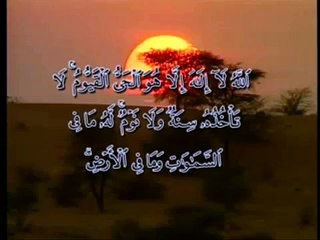 Quran: Ayat Al-Kursi (The Verse of The Throne)