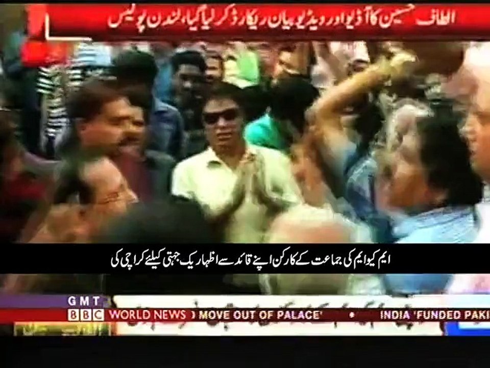 BBC Dcoumentry on MQM