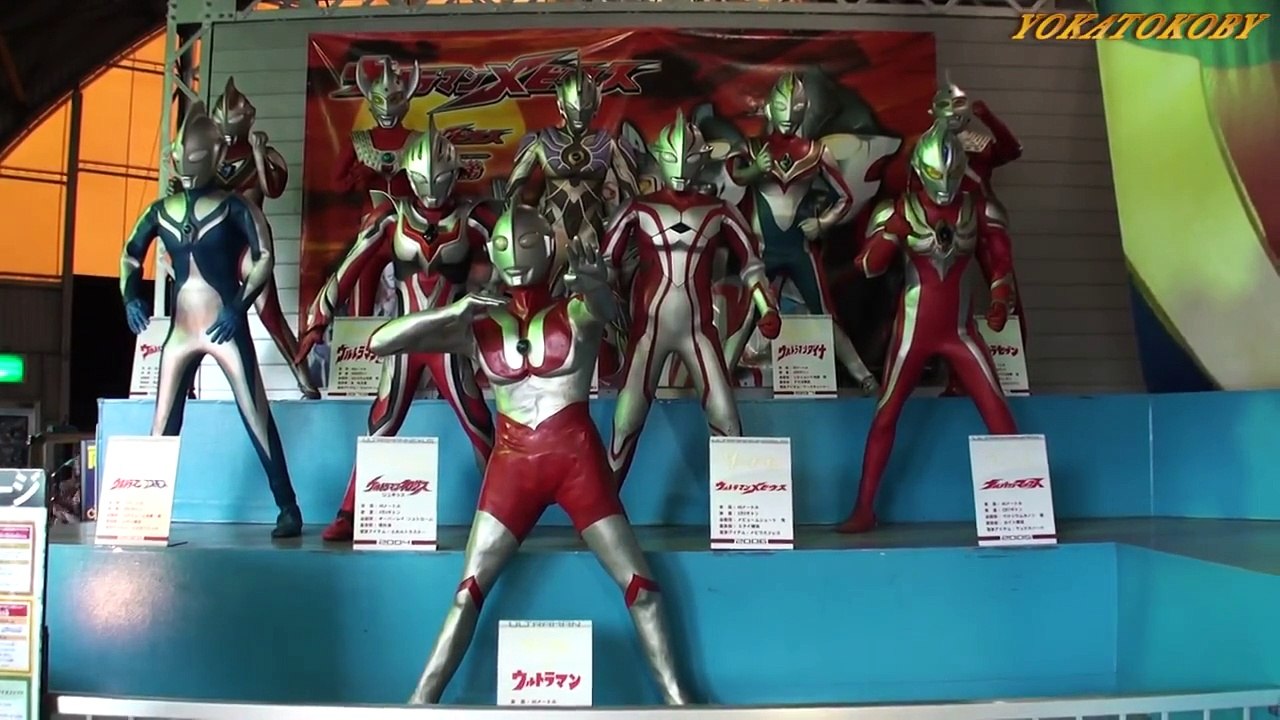 ウルトラマンランド （ULTRAMAN LAND）