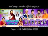 Darsh Dikhade Satgur Ji | S R Lakhi | Mela Kanshi Laggea Ae | Guru Ravidass Bhajan | HD Audio