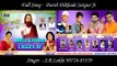 Darsh Dikhade Satgur Ji | S R Lakhi | Mela Kanshi Laggea Ae | Guru Ravidass Bhajan | HD Audio