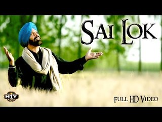 Sai Lok | Balihar Dhami | Sufi Song 2015 | Official Video | New Punjabi Songs 2015 | Brand New