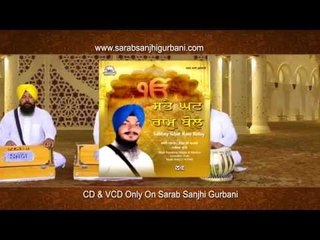 Sabhey Ghat Ram Boley | Promo 02 | Bhai Pardeep Singh Ji Jalandhar Wale