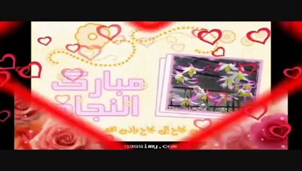 أنشودة نجاح .إهداء لأطفال مدرسة ابن باز