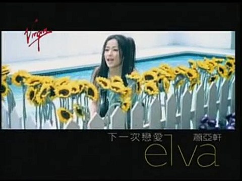 Elva - Next Time When I Fall In Love