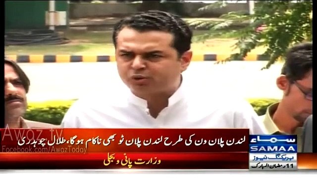 See the Reaction of Talal Chaudhry on Dr. Tahir-ul-Qadri Arrival