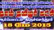 NTK 20150518 Demonstration at Tiruchendur demanding Eelam Referandum and Public Toilet | Tamilan Seeman Videos