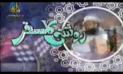 Roshni Ka Safar - Part 1 - 20 June 2015 with Molana Tariq Jameel