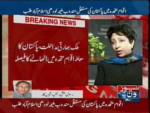 Rasul Bakhsh Rais senior analyst talks to NewsONE