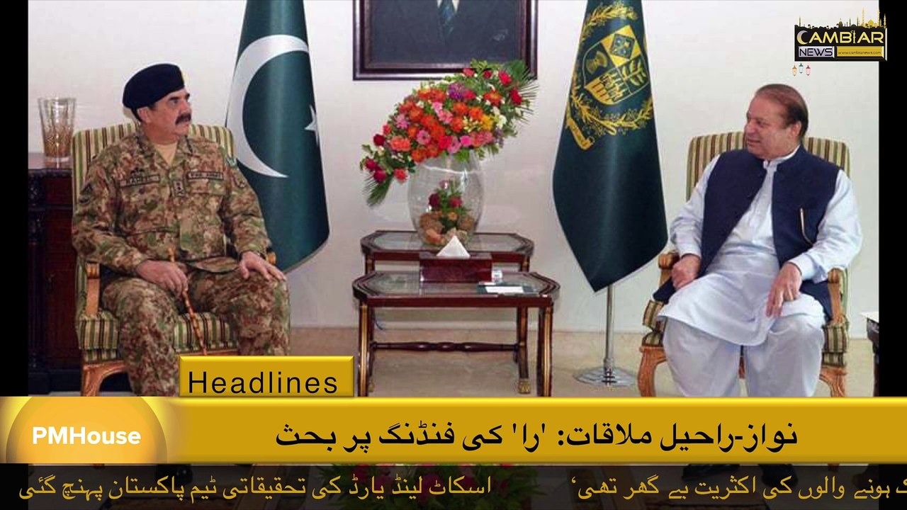 Cambiar News Headlines - 30th June 2015