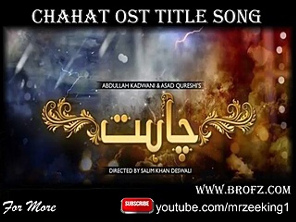 Chahat OST Title Song by Sanam Marvi & Sahir Ali Bagga on PTV Home