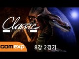 GOM Classic 시즌 4 8강 2경기