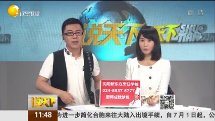 20150629 说天下 6.16伤医案：患者与医生无过节