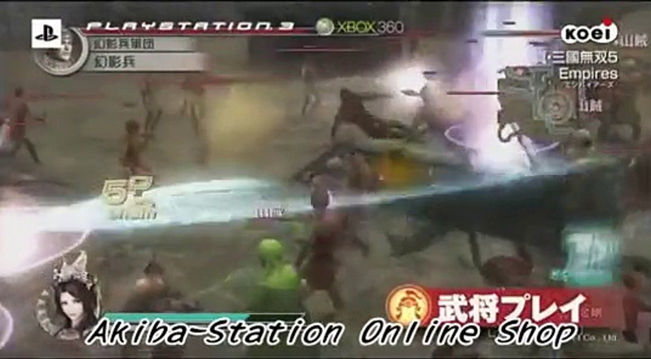 真三國無雙 5 Empires Shin Sangoku Musou 5 Empires Akiba Station Online Shop Video Dailymotion