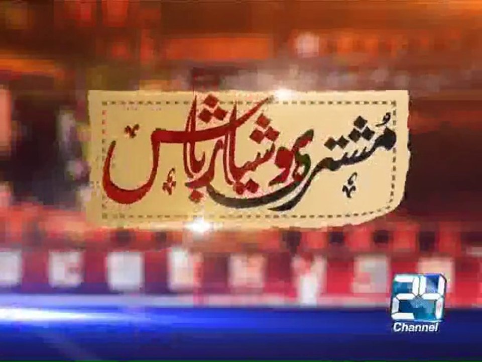 Mushtari 29th June 2015