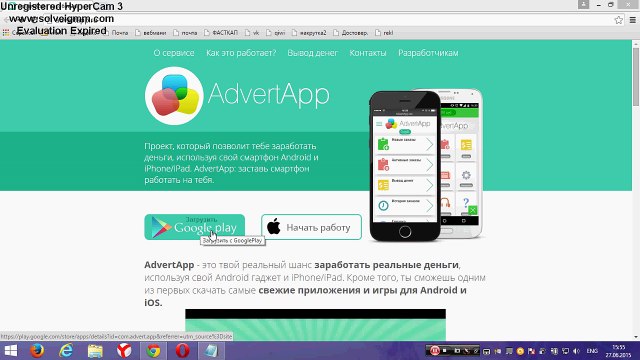 Стабильный заработок в интернете без риска и вложений