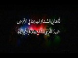 SURA E BAQARA, FIRST RUKOW, QURAN RECITATION