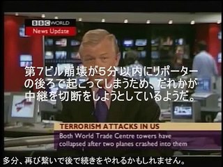 ＢＢＣ第七ビル崩壊２０分前にフライング報道（３／３）