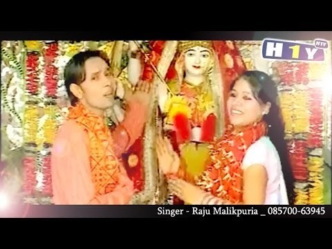 Mata Ji Ki Bhet || Maiya Ji Meharbani Karke By Raju Malikpuriya || Mata Ke Bhajan || Jai Mata Di