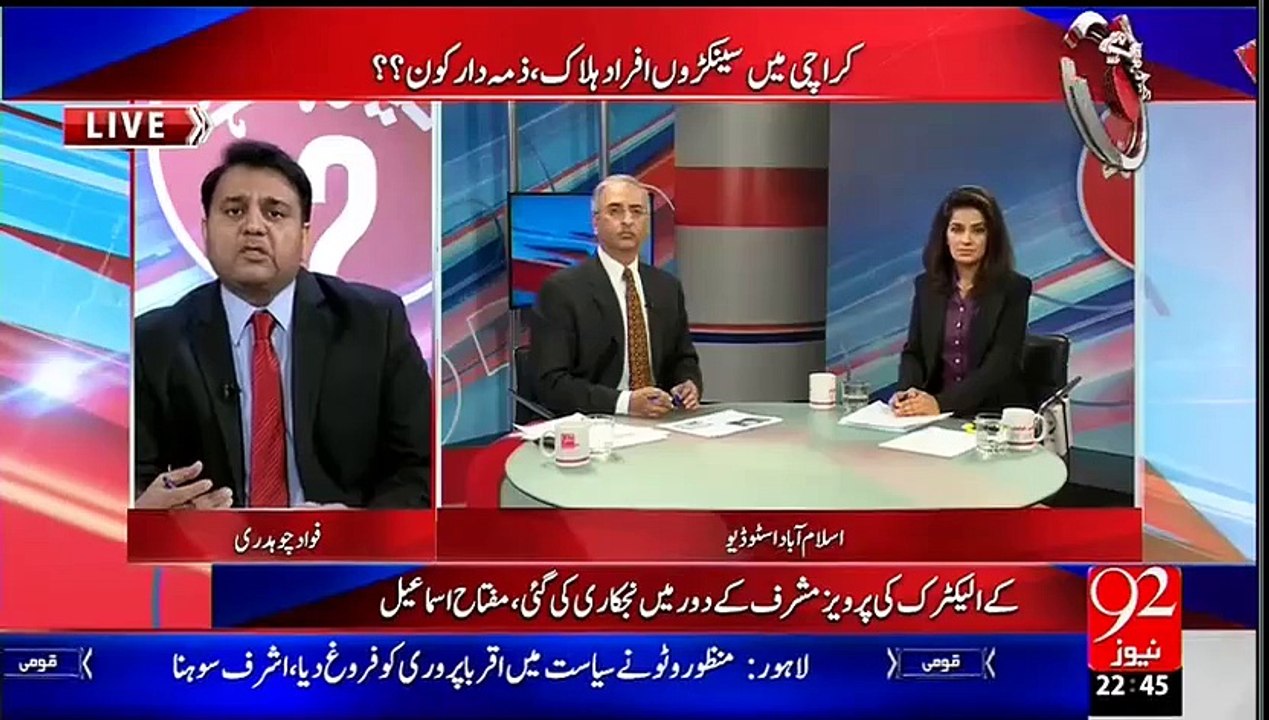 سندھ میں سیاسی بحران کے ساتھ ساتھ انتظامی بحران بھی ہے۔فوادچوہدری