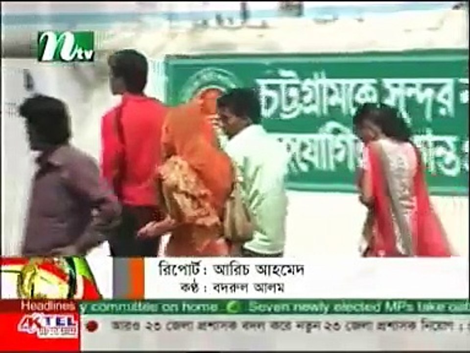 Eve teasing in ctg news