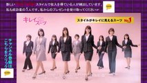 乃木坂46 CM【はるやまx乃木坂46】 さよなら制服篇 白石麻衣　橋本奈々未　西野七瀬　生田絵梨花　生駒里奈　高山一実　AKB SKE NMB HKT