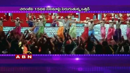 High Expectations on Chiranjeevi 150th movie (30-06-2015)