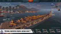 Обзор авианосцев. Геймплей видео. aerocarrier Gameplay  [World of Warships (wows)]