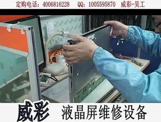 LCD bonding TAB repair