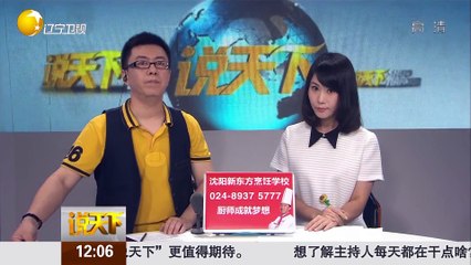 20150629 说天下 今年全国超20家景区涨价