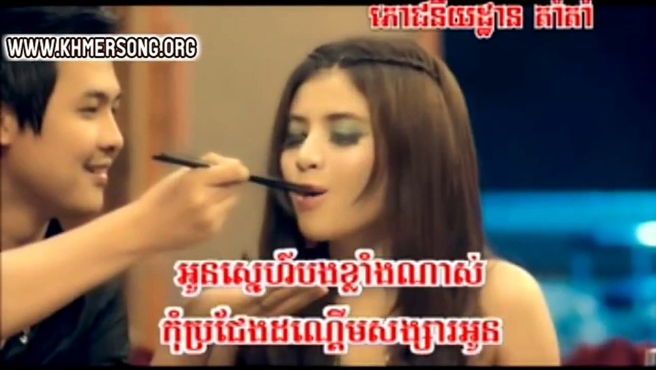 Ham Monus Srey Tangors Min Oy Merl Bong ▶ Sok Pisey [Sunday VCD Vol 130]