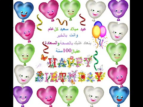 sana helwa ya gameel