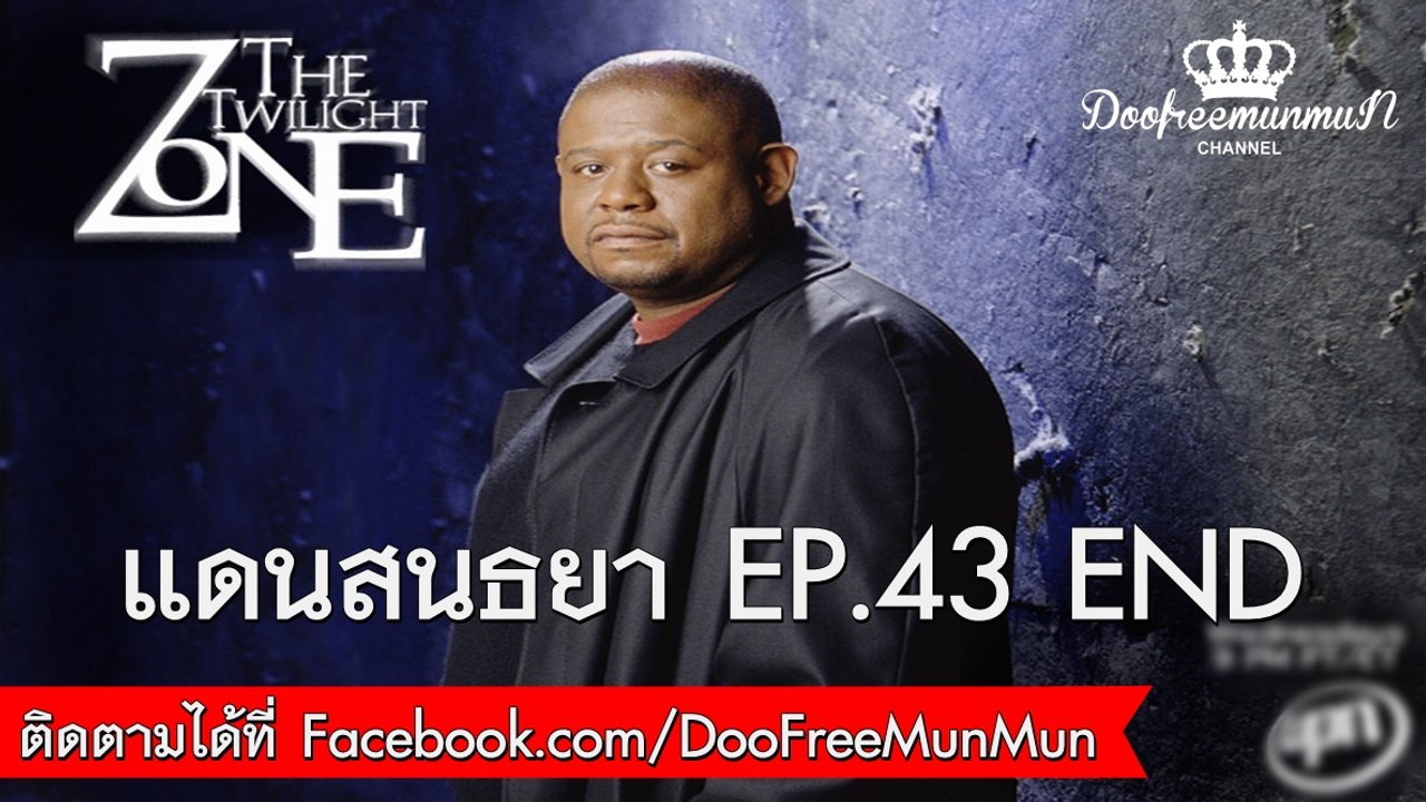 The Twilight Zone 2002 | EP.43 The Executions of Grady Finch ซับไทย