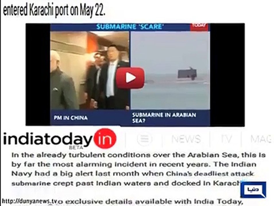 بھارتی دفاعی صلاحتیوں کا پول کھل گیا : جدید ہتھیاروں سے لیس چینی آبدوز بھارتی پا نیوں سے گزر کر پاکستان پہنچ گئی - بھارت