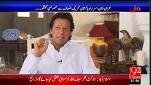 Imran Khan Exposed Another Secret of MQM