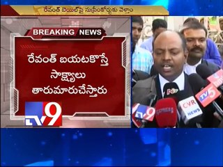 Revanth bail will be challenged in SC - TS AGP Arun Kumar