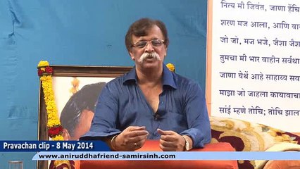 सच्ची मन्नत (The Real Votive) - Aniruddha Bapu Hindi Discourse 08 May 2014