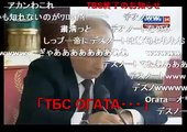 【日露共同記者会見】空気を乱すＴＢＳ記者にプーチン大統領がぶち切れてリアルデスノート発動！